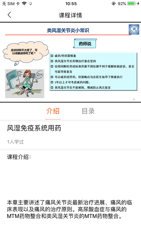 宝迪云课堂安卓手机版