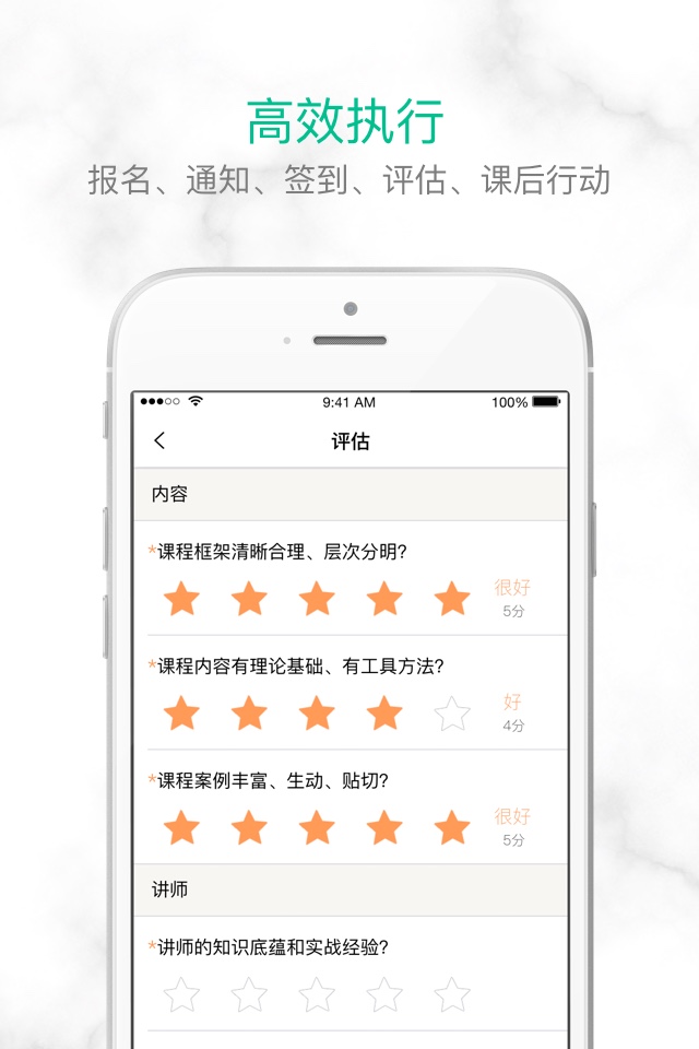 培训宝app安卓官方版 V2.9.70