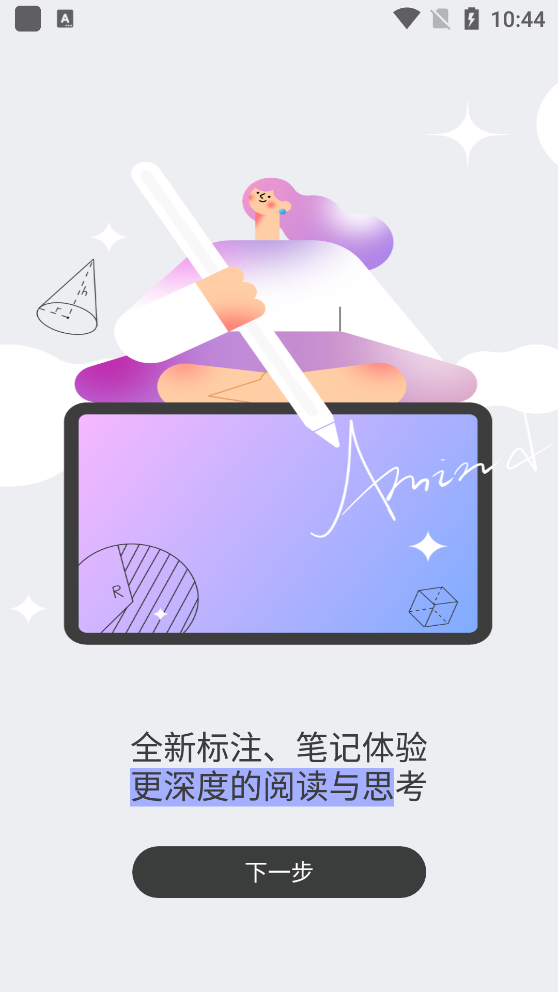 金闪PDF编辑器app安卓手机版 V2.0.0