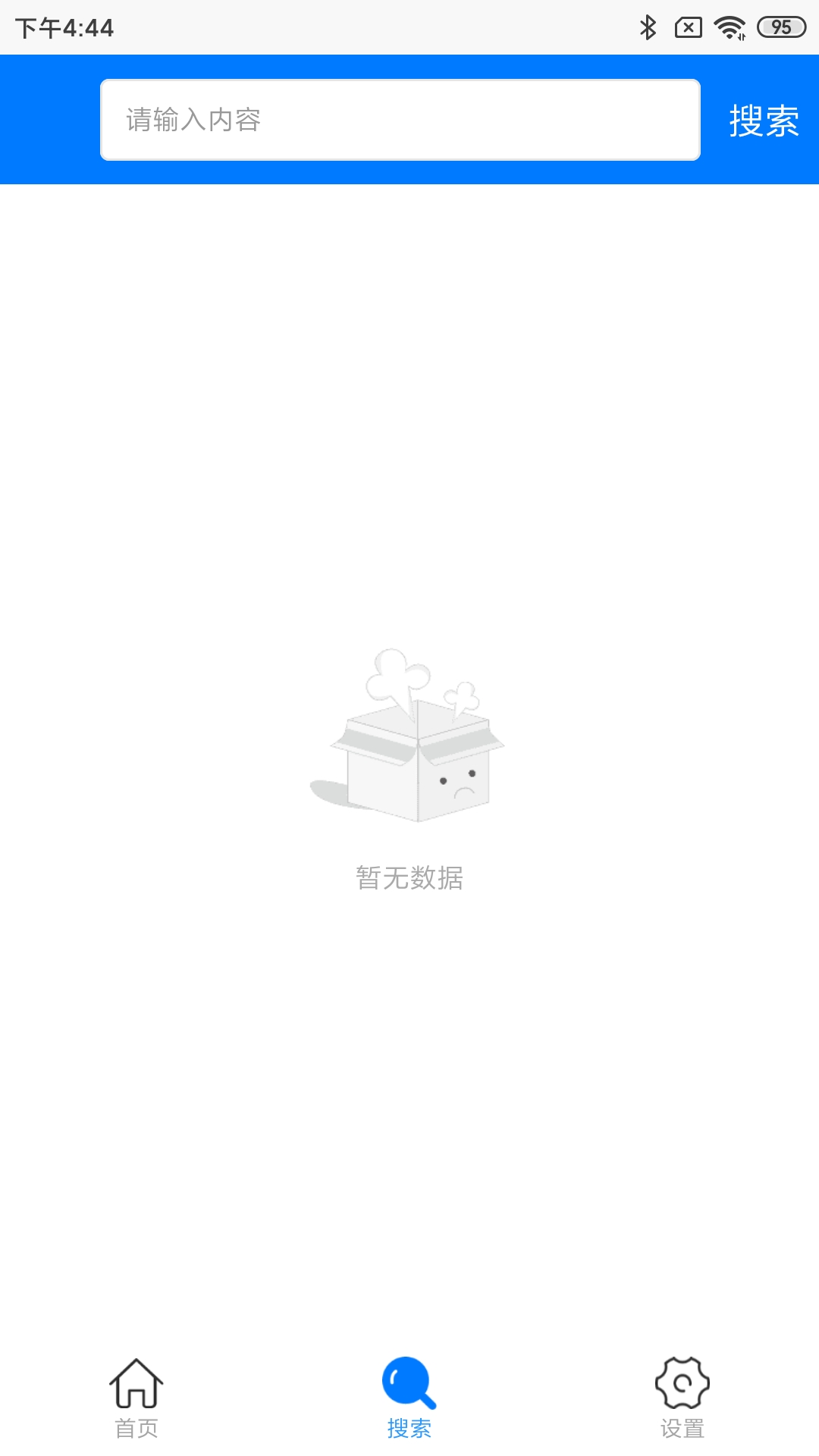 无锡教育发布安卓完整版 V2.0.0