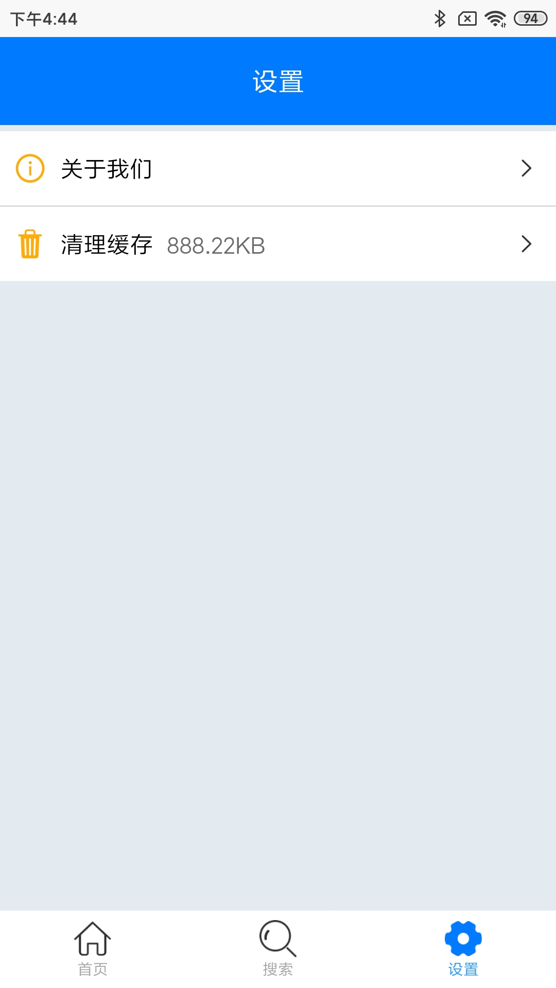 无锡教育发布安卓完整版 V2.0.0