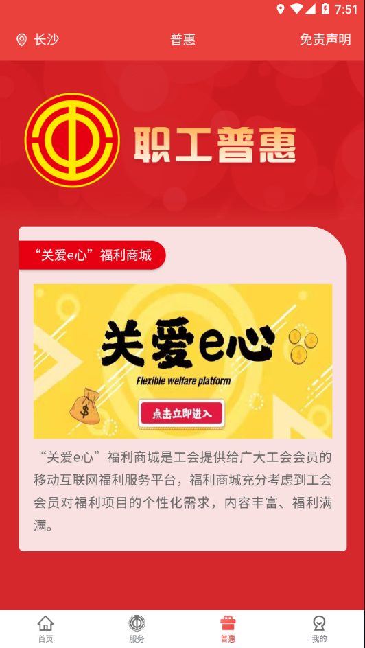 星工娘家人app安卓手机版 V3.8.6