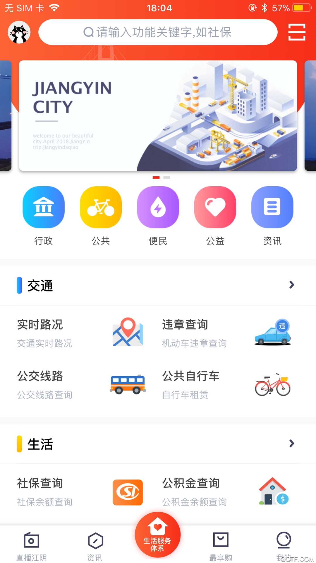 最江阴安卓完整版 V4.0.5