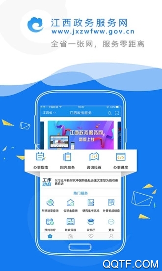 赣服通中小学教育缴费平台安卓官方版 V5.0.1