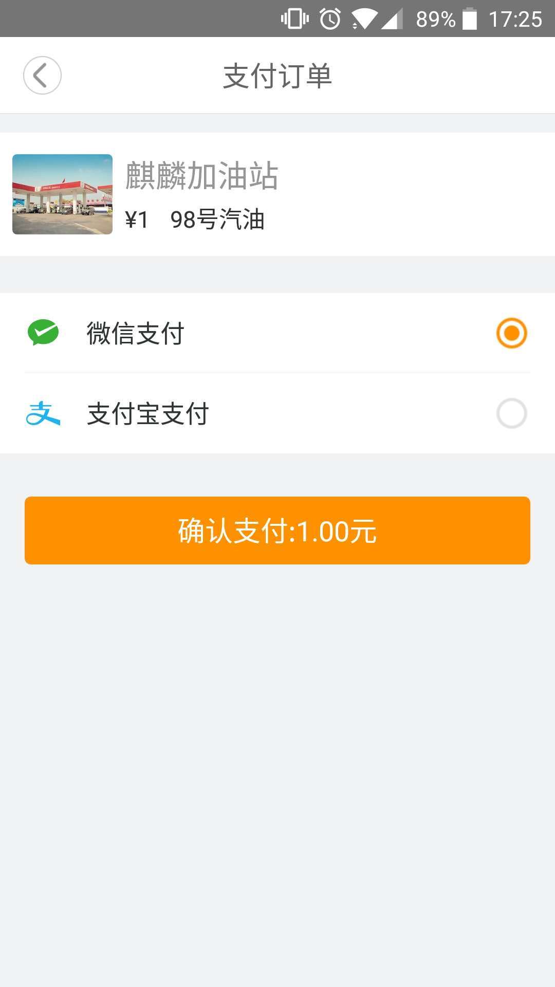 易加油优惠加油app安卓去广告版 V6.5.9
