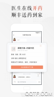 小鹿中医app安卓手机版 V3.2.14