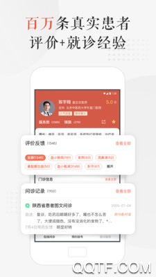 小鹿中医app安卓手机版 V3.2.14