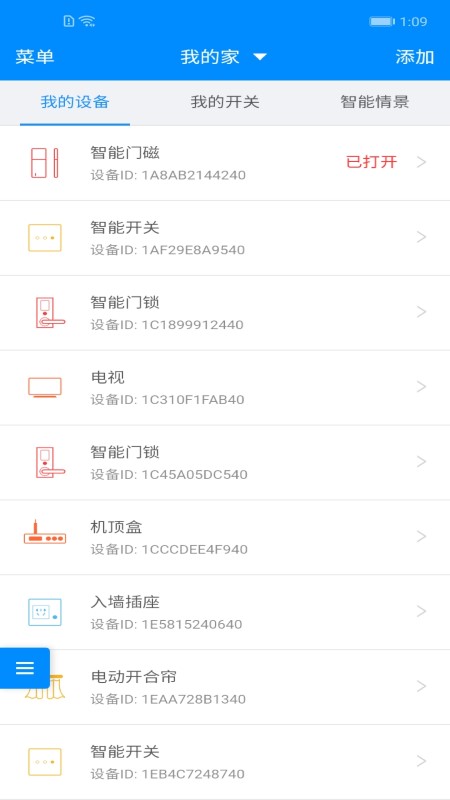 优智云家远程开锁app安卓完整版 V1.7.9