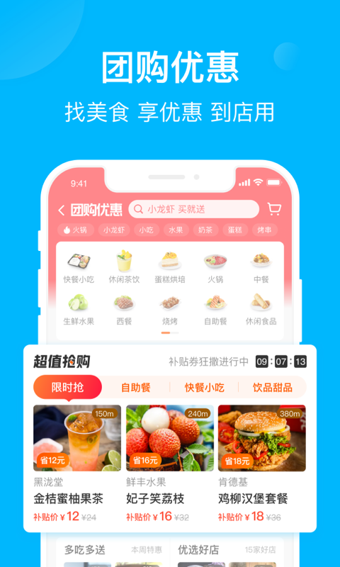 饿了么外卖送餐app安卓官方版 V10.17.38