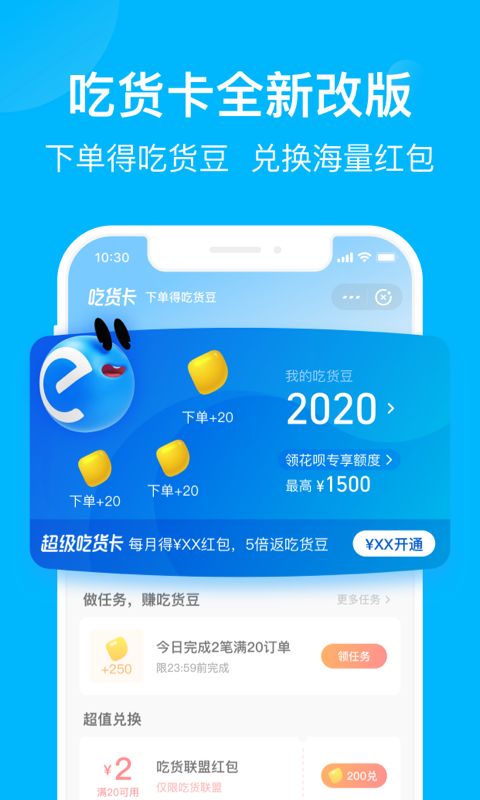 饿了么外卖送餐app安卓官方版 V10.17.38
