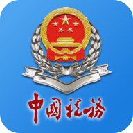 内蒙古税务安卓免费版