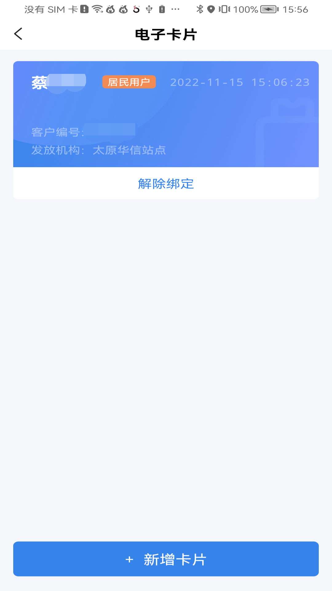 美气多安卓手机版 V1.0