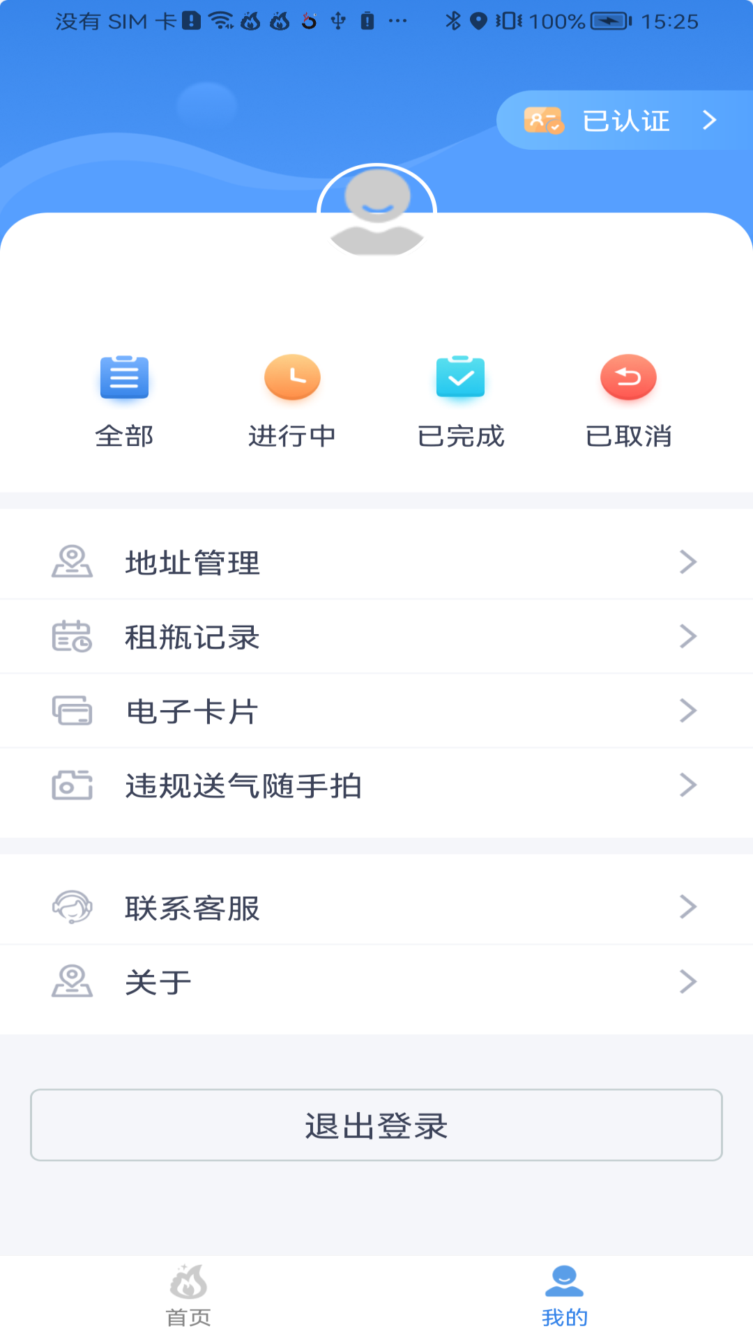 美气多安卓手机版 V1.0