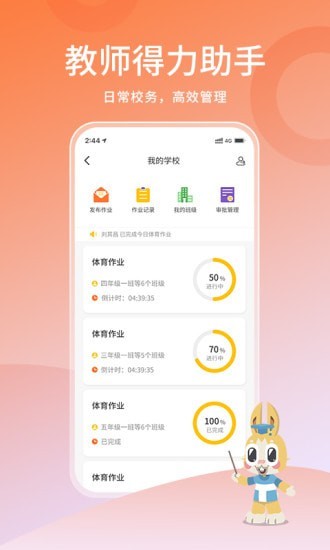 体测大师app安卓官方版 V1.5.2
