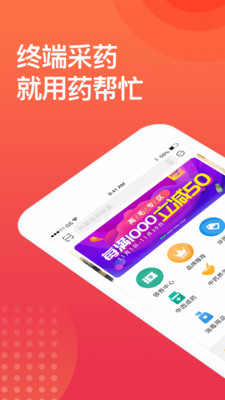 药帮忙网上购药平台安卓去广告版 V10.4.2