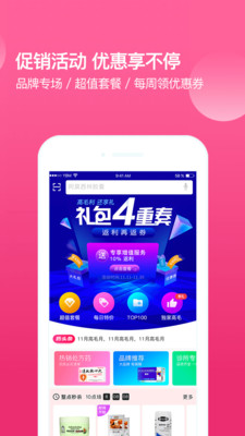 药帮忙网上购药平台安卓去广告版 V10.4.2