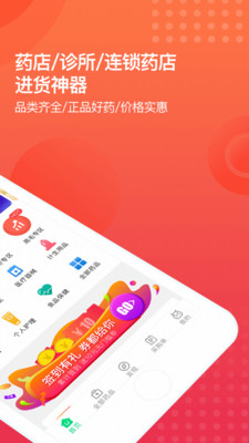 药帮忙网上购药平台安卓去广告版 V10.4.2
