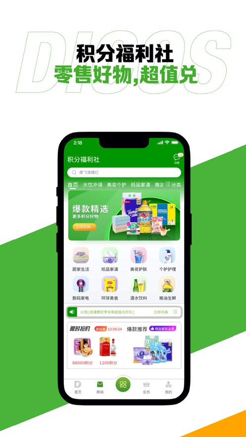 dicos德克士app安卓官方版 V1.6.3