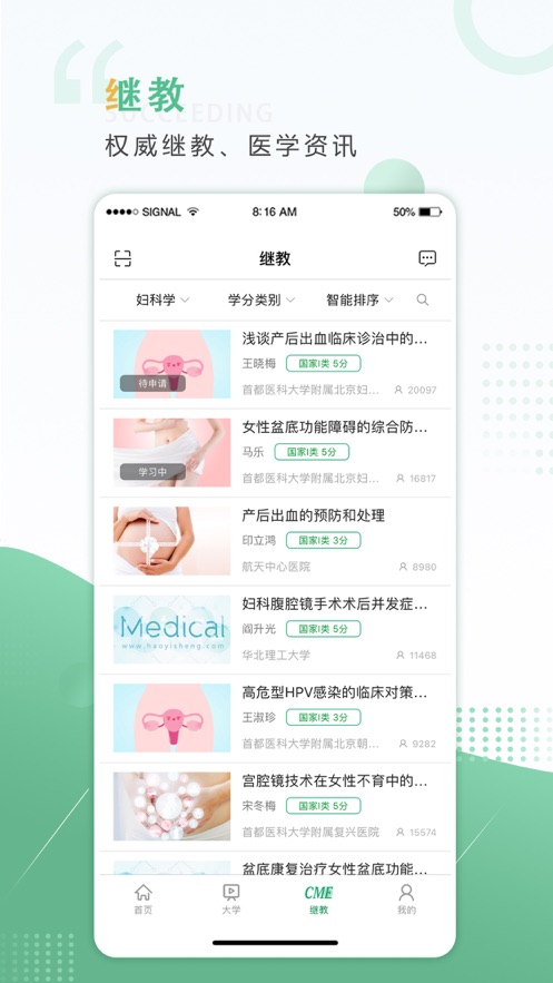 好医生app安卓手机版 V6.2.25