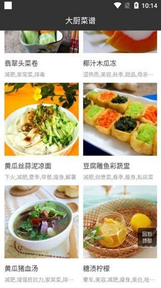 帮厨安卓手机版 V1.0.0