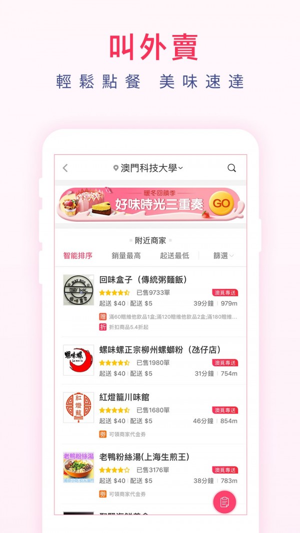 澳觅安卓版 V5.9.2
