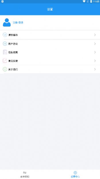 洋久TV播放器安卓官方版 V1.0