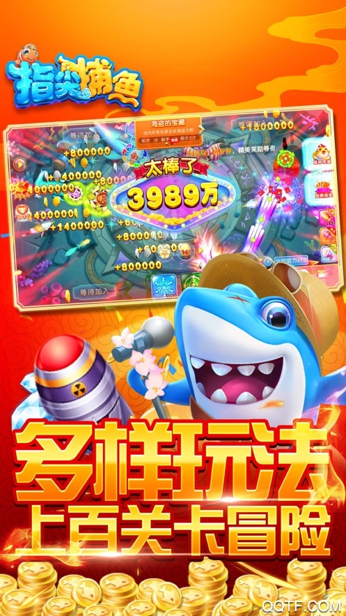 指尖捕鱼安卓百度版 V10.1.34.4.0