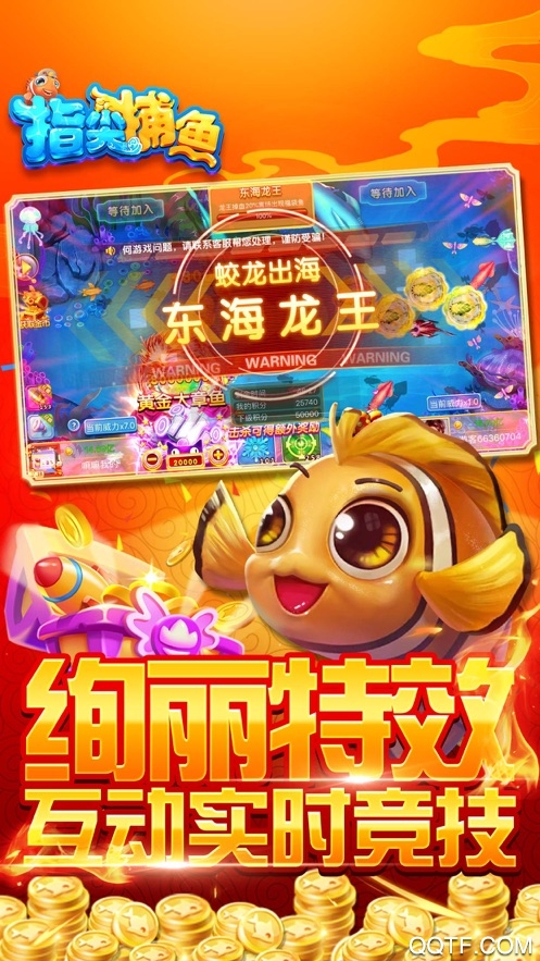 指尖捕鱼安卓百度版 V10.1.34.4.0