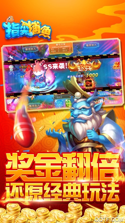 指尖捕鱼安卓百度版 V10.1.34.4.0