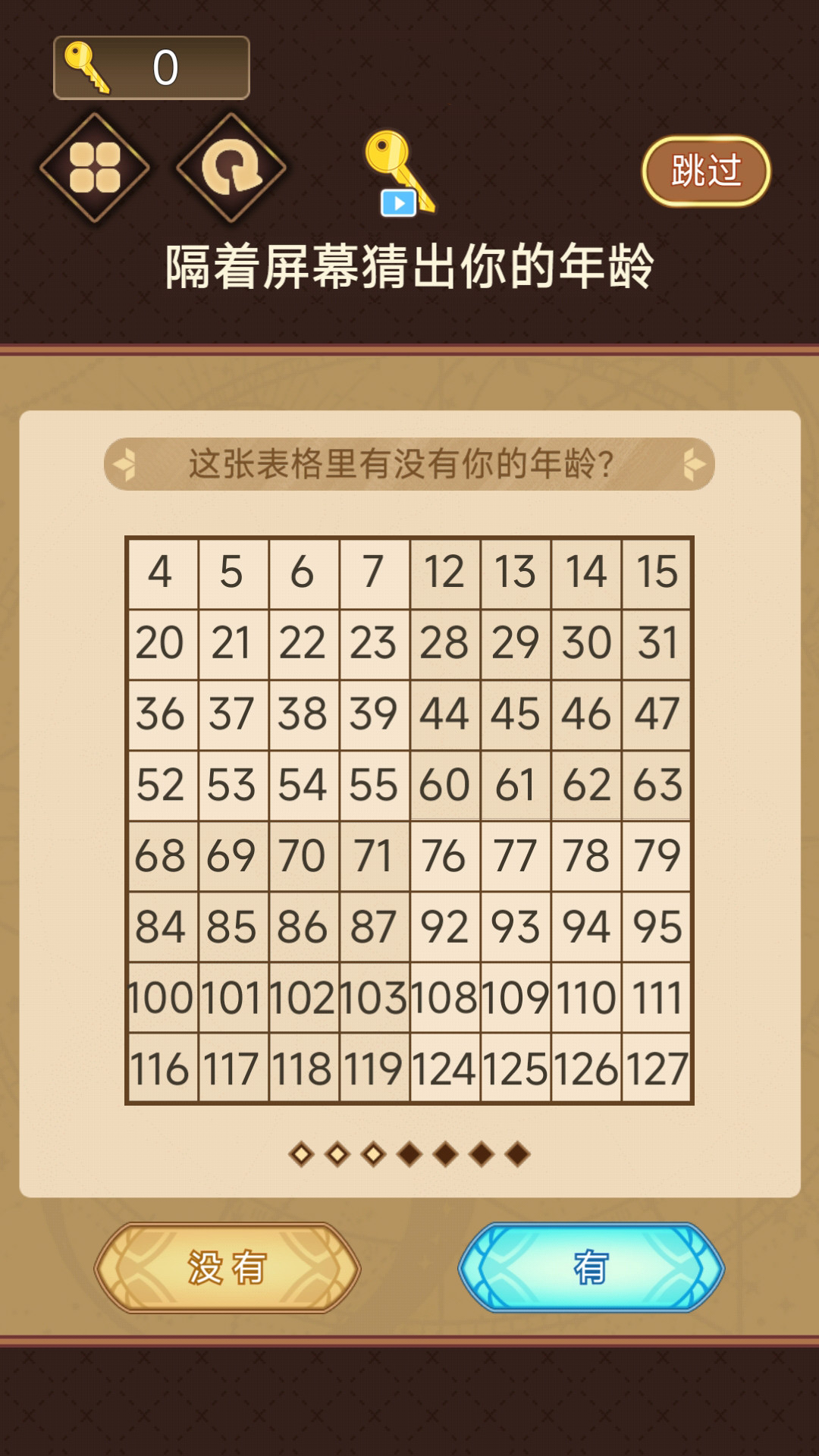 全民猜一猜安卓去广告版 V1.0