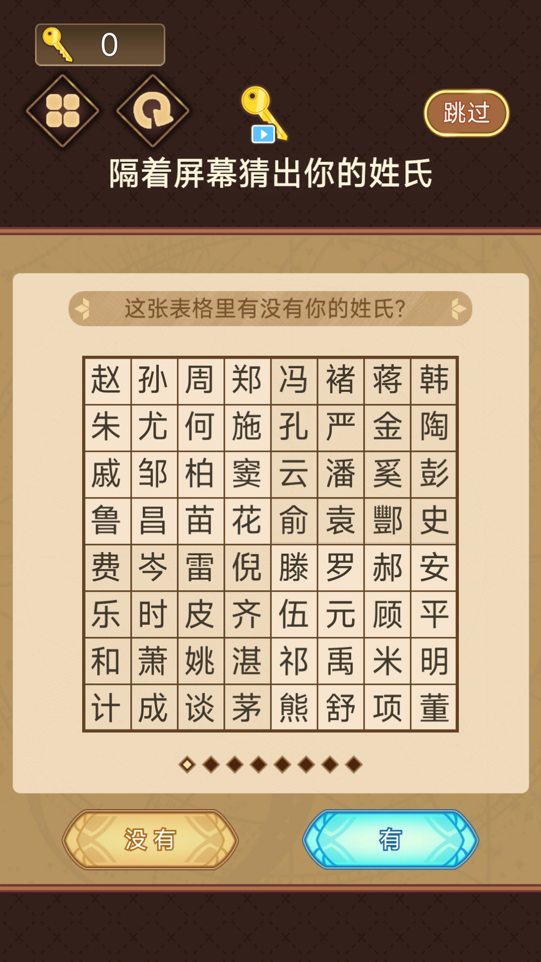 全民猜一猜安卓去广告版 V1.0