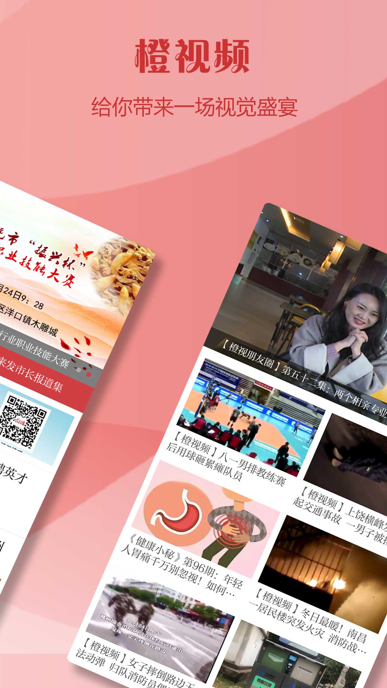 上饶头条新闻app安卓官方版 V2.8.0