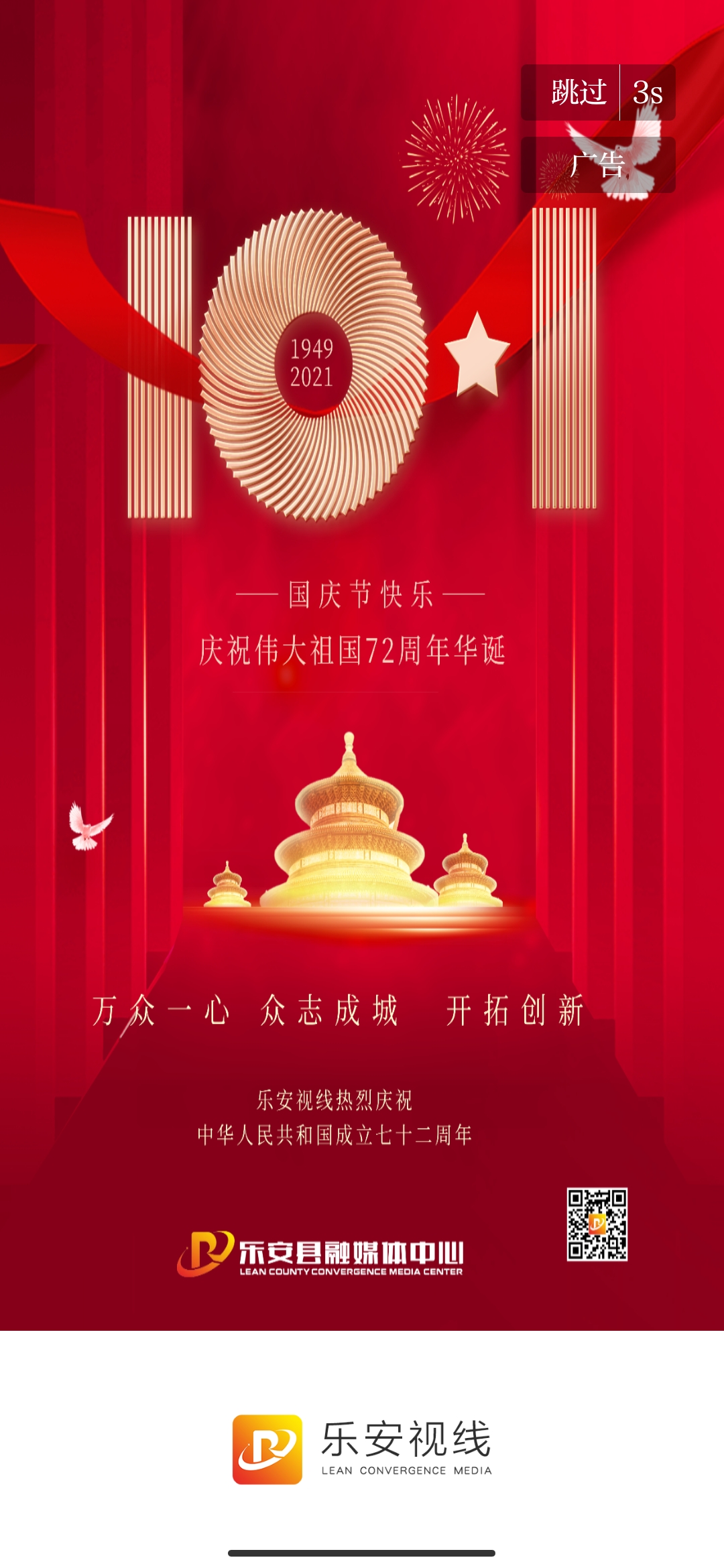 乐安视线app安卓去广告版 V2.1.2