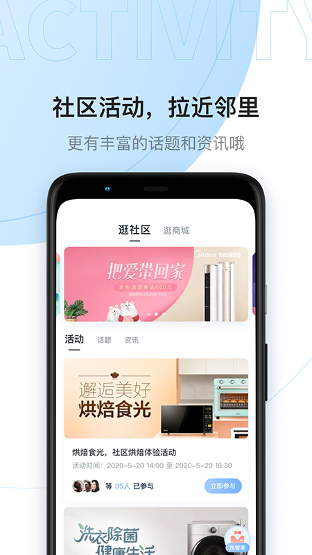 云邻社区app安卓官方版 V4.2.8
