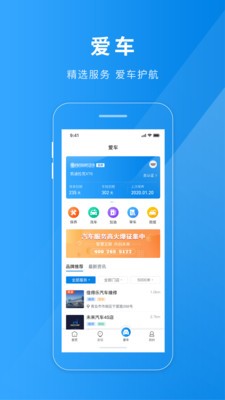 聊城慧停车app安卓官方版 V1.3.0