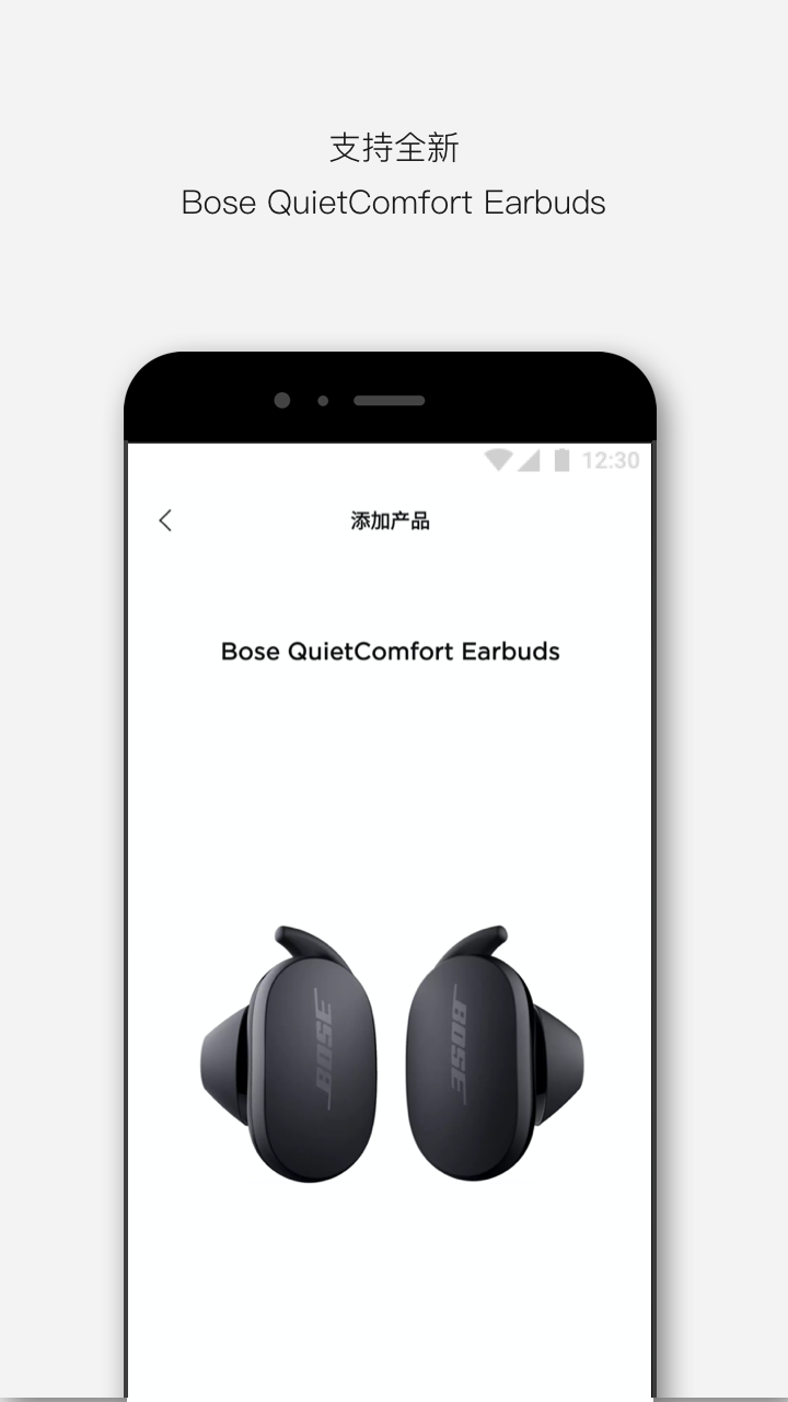 Bose音乐app安卓免费版 V6.0.0