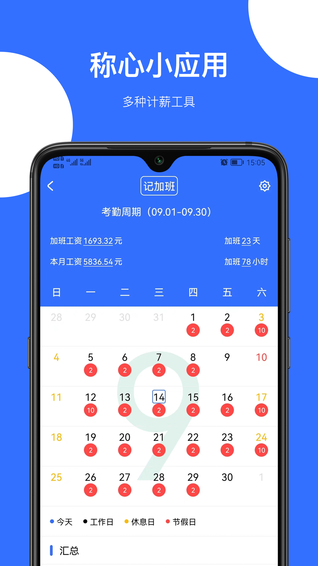 神工营手机客户端安卓完整版 V1.0.4