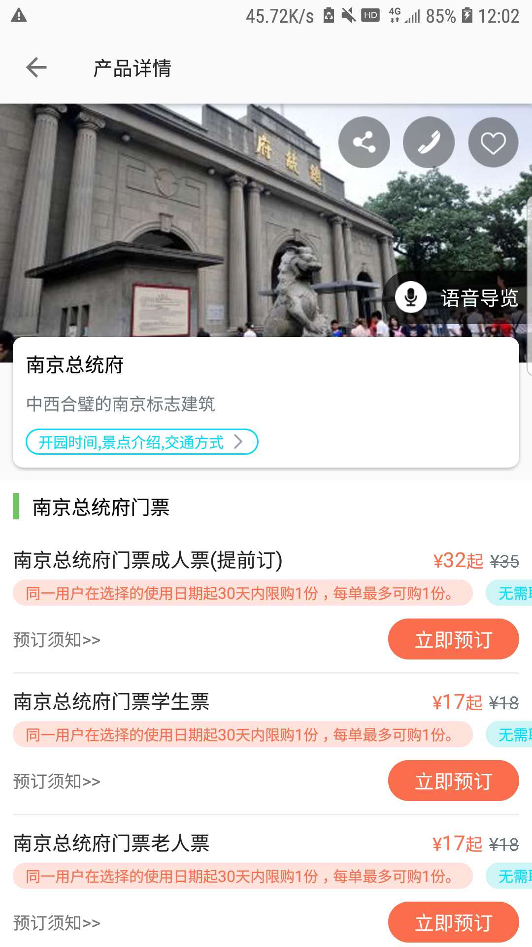 苏心游app安卓免费版 V1.2.2