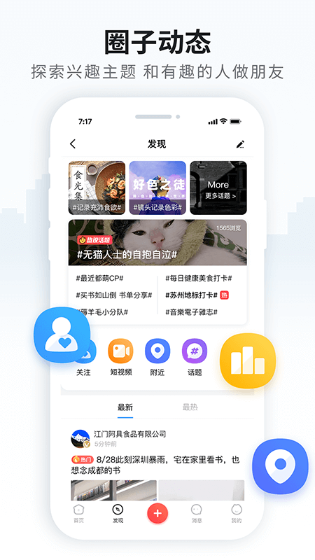 火鸟门户app安卓手机版 V6.6.13