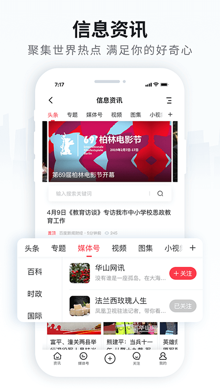 火鸟门户app安卓手机版 V6.6.13