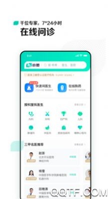 小荷app安卓官方版 V6.1.8