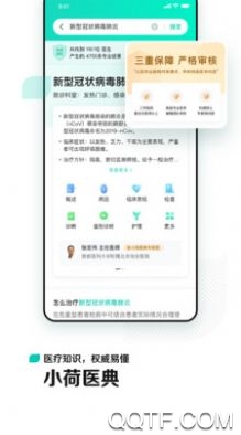 小荷app安卓官方版 V6.1.8