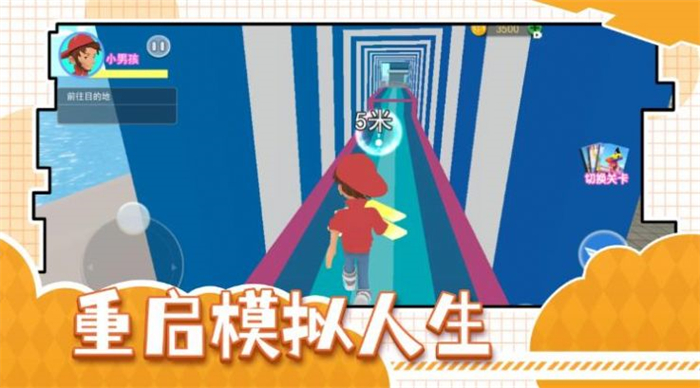重启模拟人生安卓uc版 V1.0