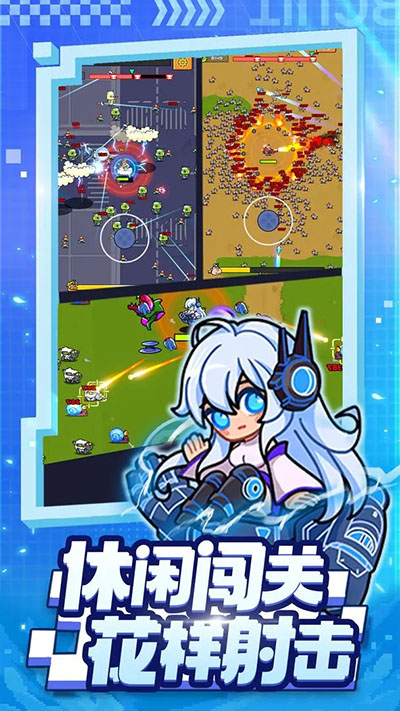 射手联盟安卓九游版 V1.1.5