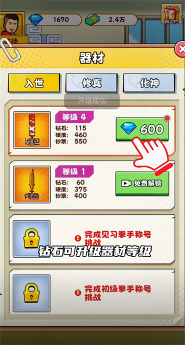 最强的挑战安卓完整版 V1.0