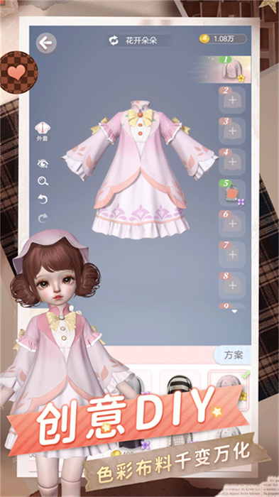 娇娃换装美容日记安卓九游版 V3.4.28