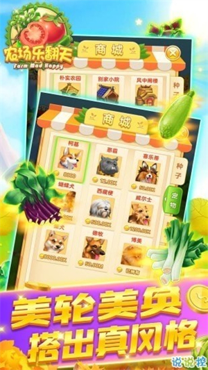 农场乐翻天安卓百度版 V1.0.0