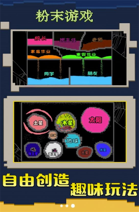 粉末大战安卓完整版 V1.0