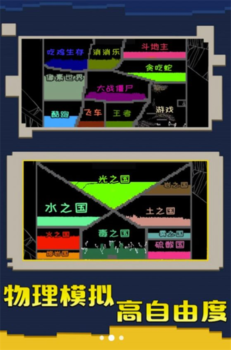 粉末大战安卓完整版 V1.0