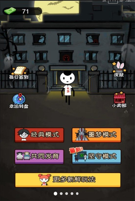 火柴人的冒险旅程安卓去广告版 V5.0.0